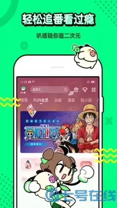 漫画牛官网版app