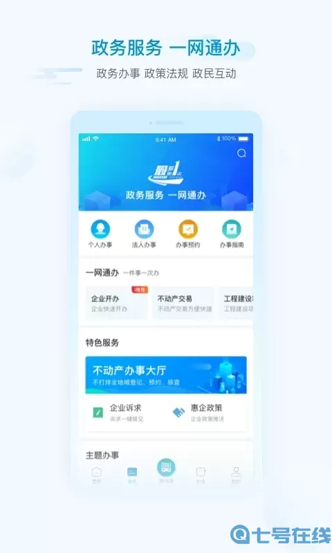 i绵阳官网正版下载