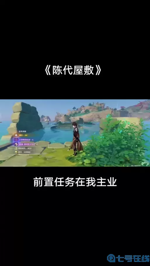 ff14修道院前置任务是什么