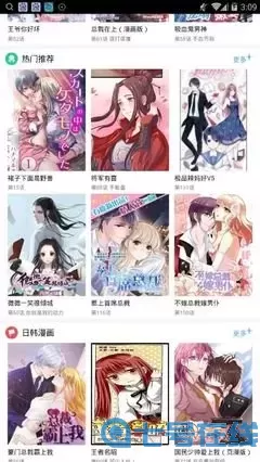 探索者系列漫画免费下载