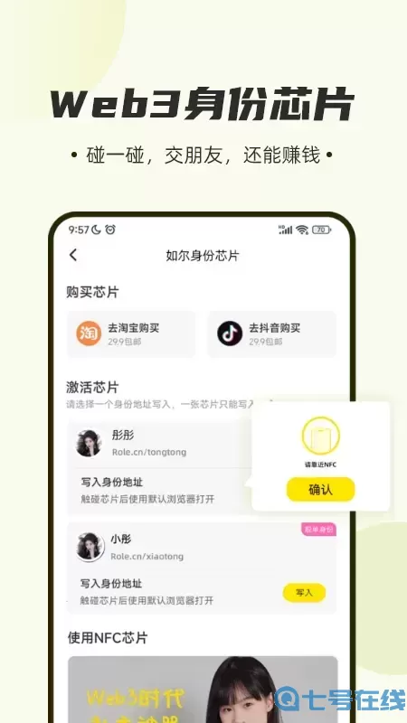 如尔官网版下载