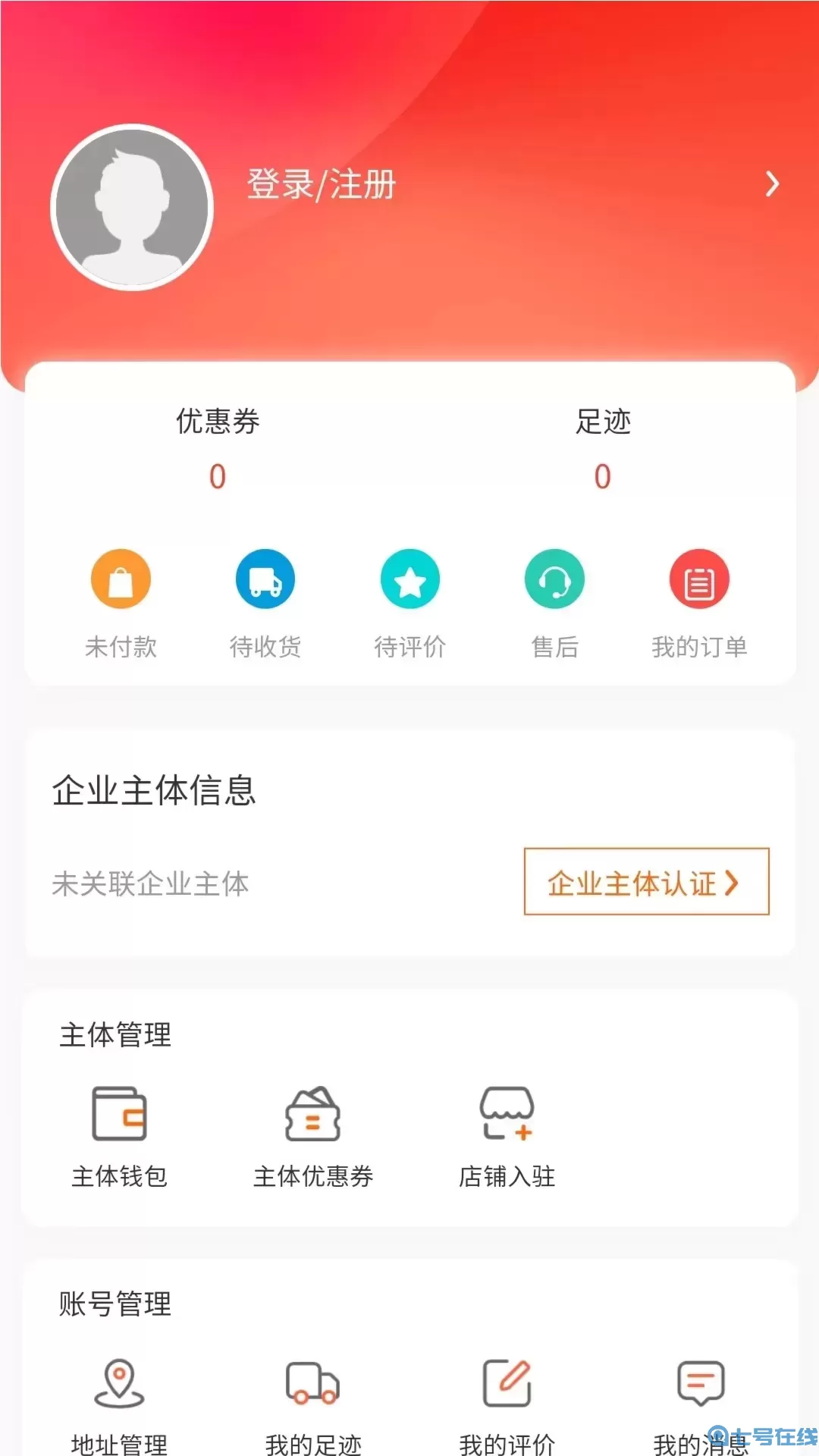 蛋连达商城官网版下载