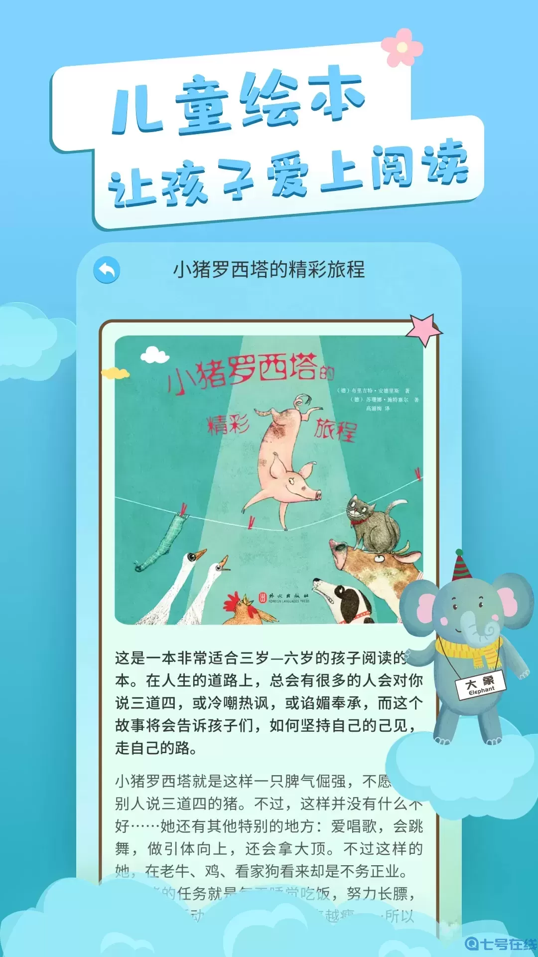 识字卡片官网版旧版本