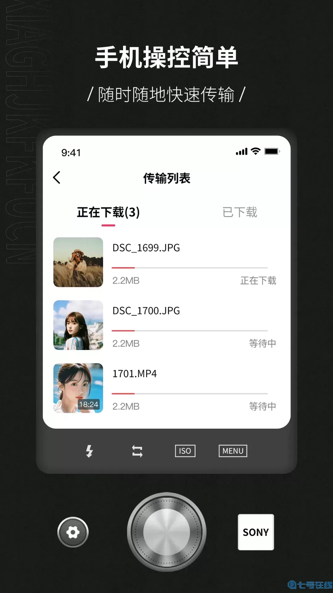 monitor 相机传输官网版app