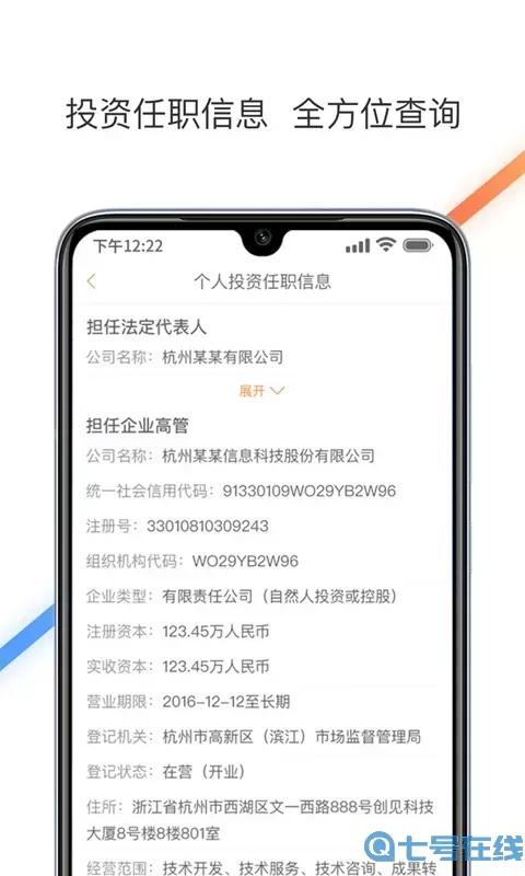 征信查询信用中心安卓最新版