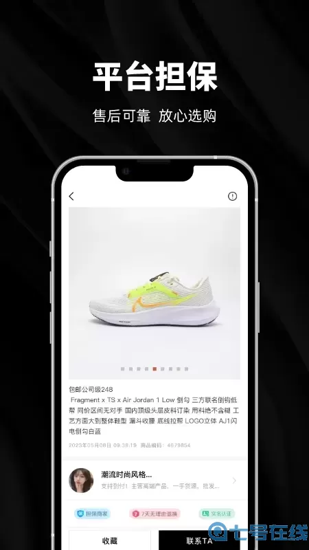 源头货源官网版最新