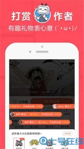 免费漫画app下载安卓免费下载