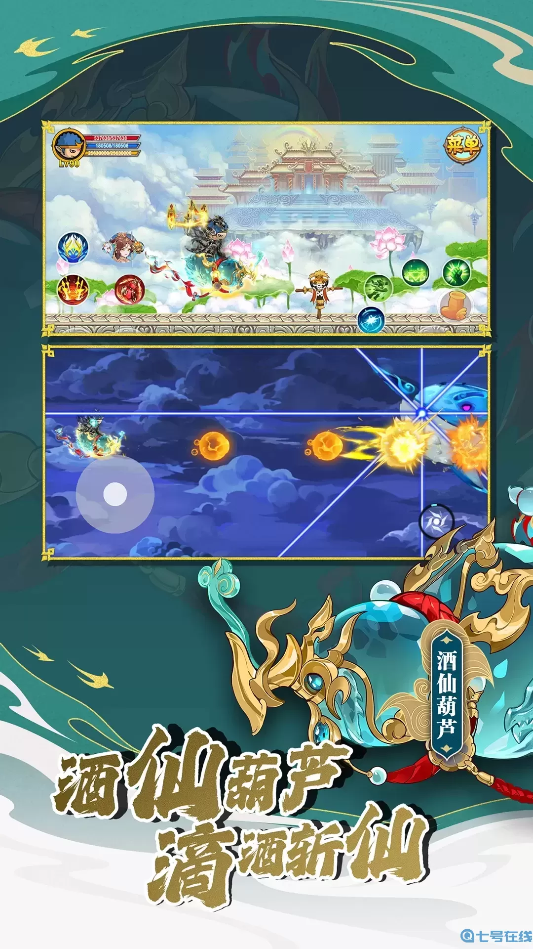 造梦西游OL最新手机版