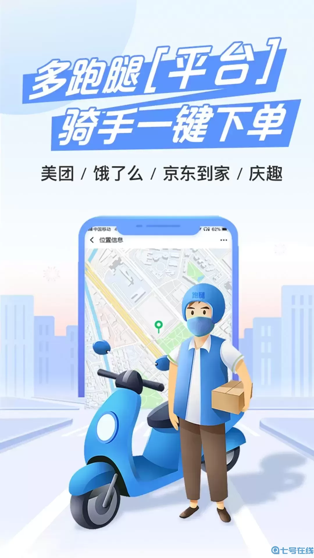 庆趣助手官网版app