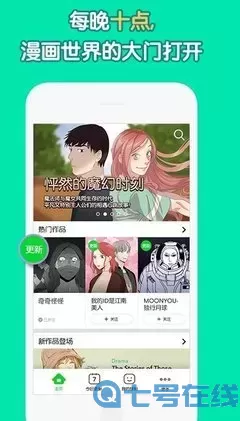 进击的巨人漫画官方正版下载