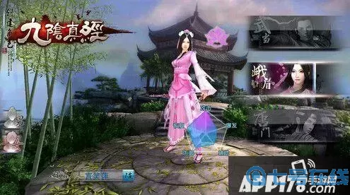 九阴真经峨眉用什么架招