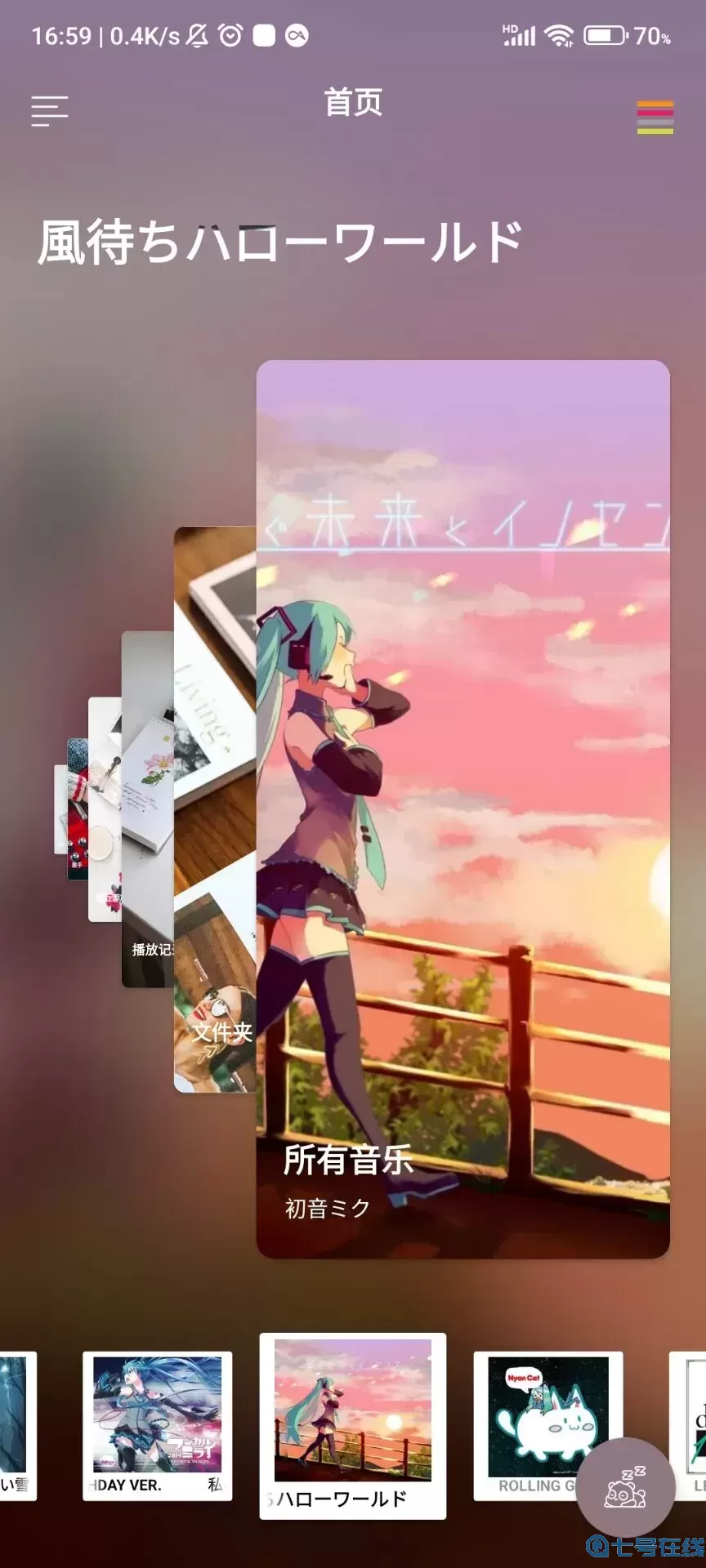 风聆Mia下载最新版本