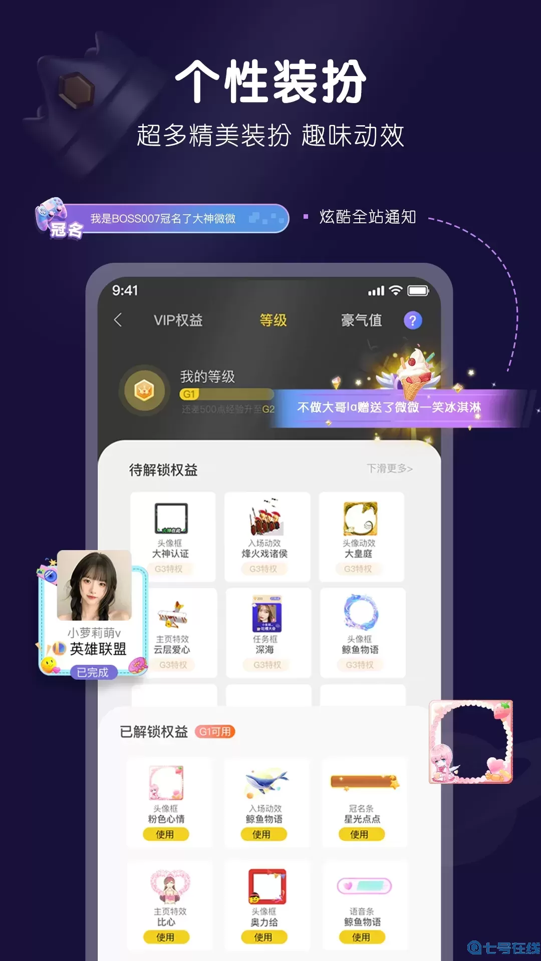 游小友app最新版