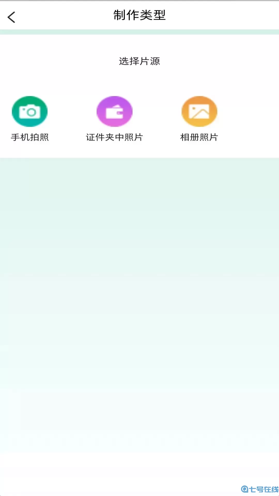 享印来云打印下载最新版本