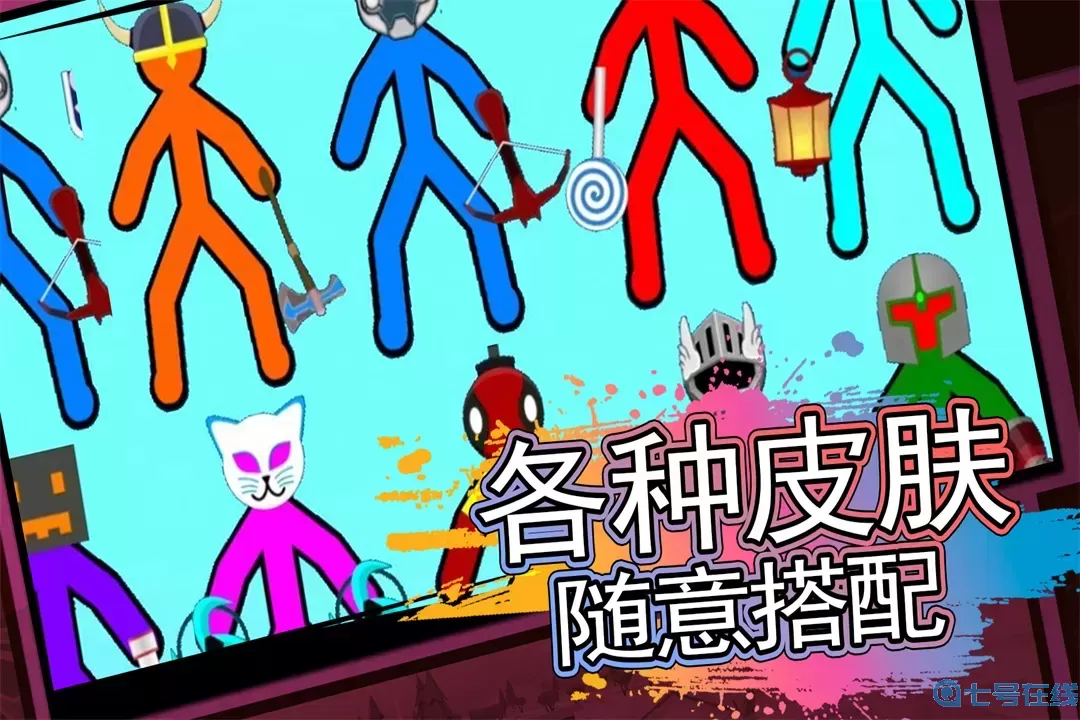 火柴人射击精英下载免费