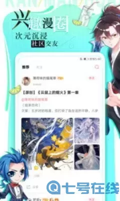 碧蓝航线官方漫画下载安卓版