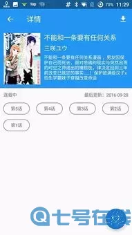 文豪野犬汪漫画下载安卓