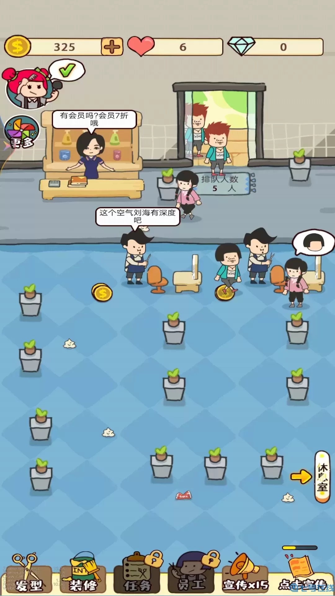 我的美发沙龙手游免费版