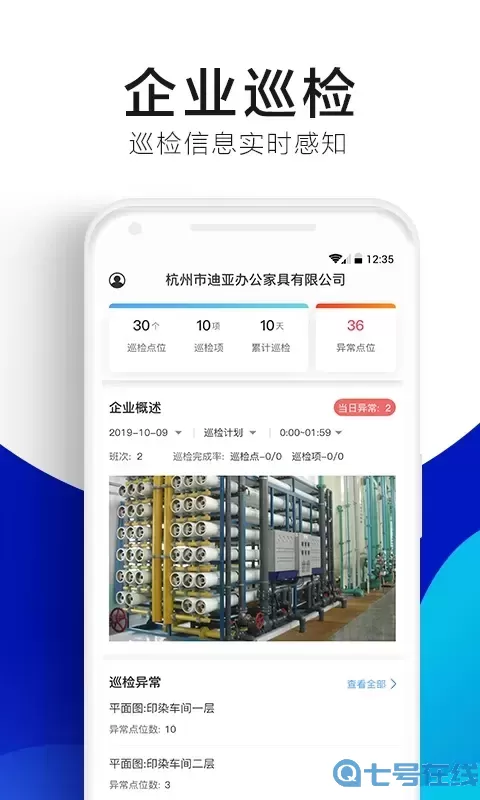 绿金系统官网版app