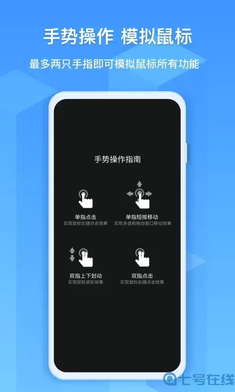 EV远程协助官网版下载
