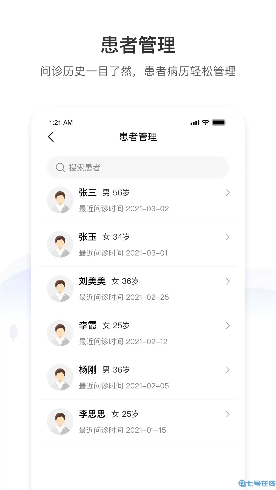 硕世健康下载官网版