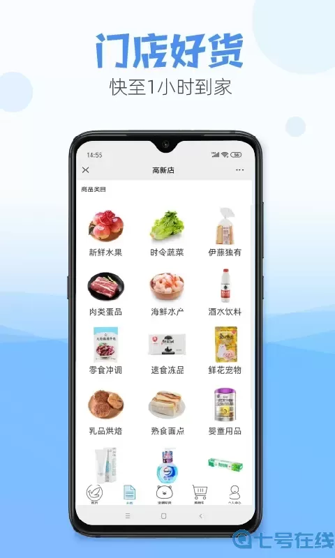 伊藤电商app安卓版