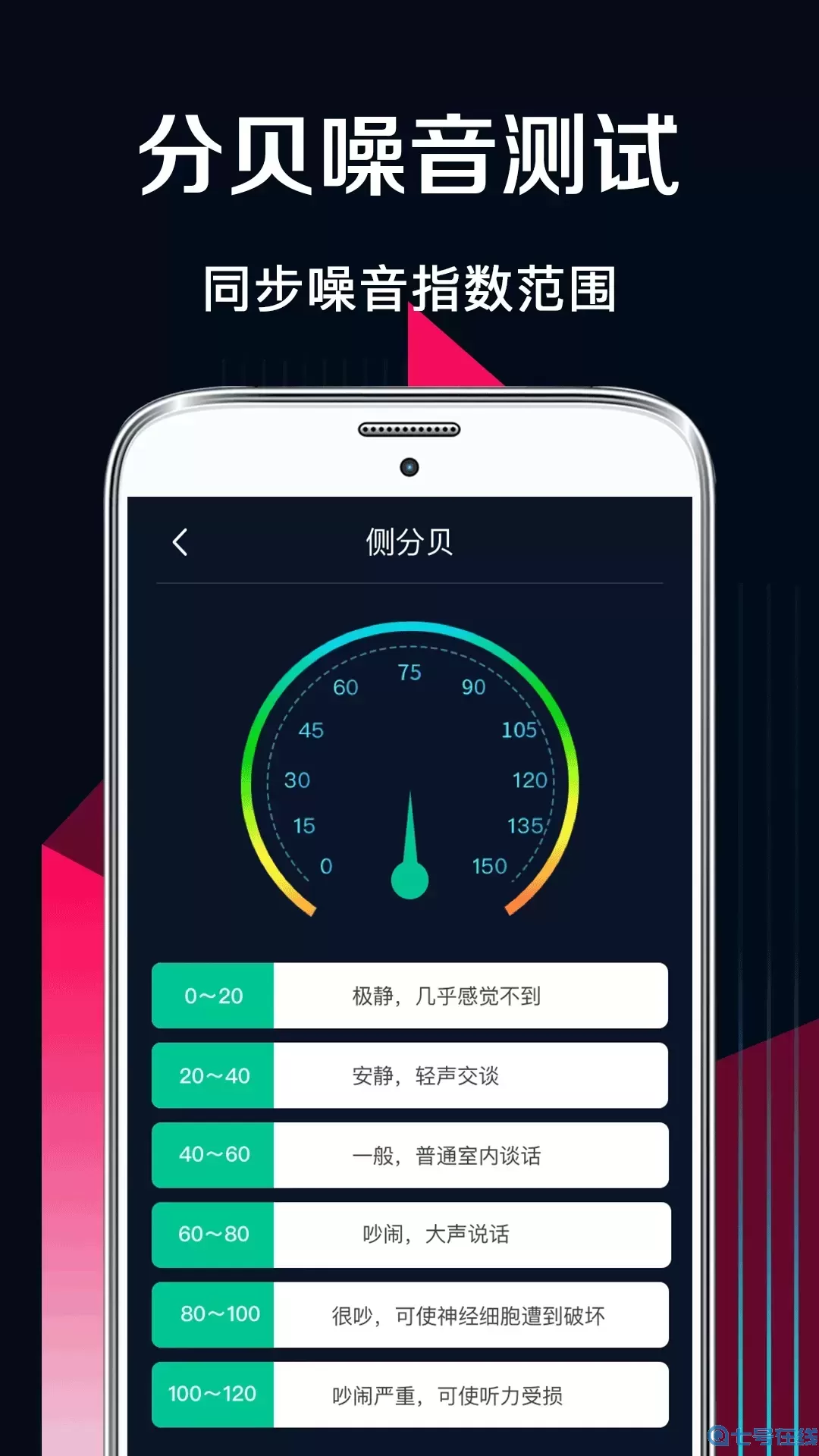AR测量官网版最新