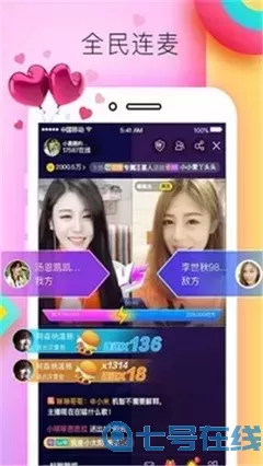 真人秀场聊天室手机版app下载