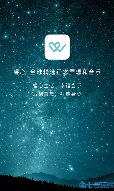 睿心冥想app最新版