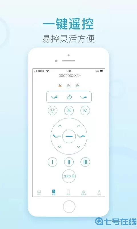 麒盛智眠下载官网版