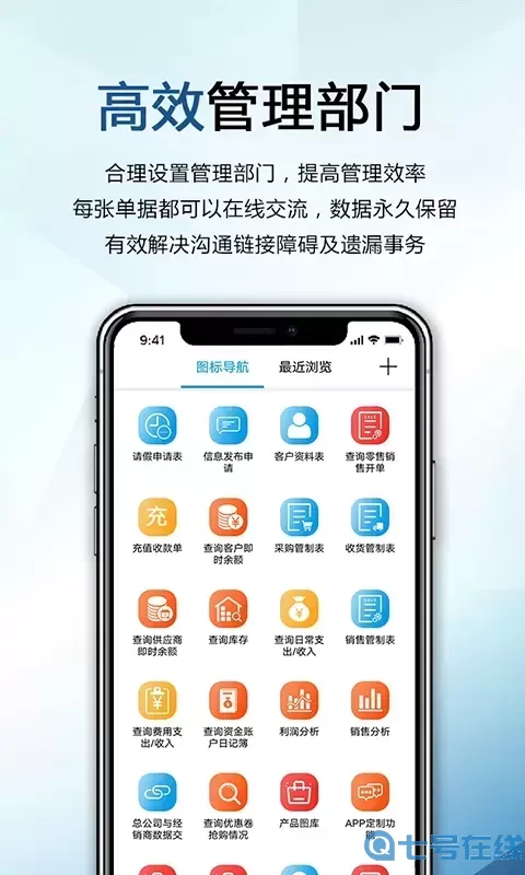 巴士软件官网正版下载