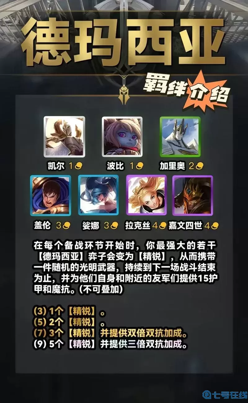 琴瑟仙女怎么出装辅助