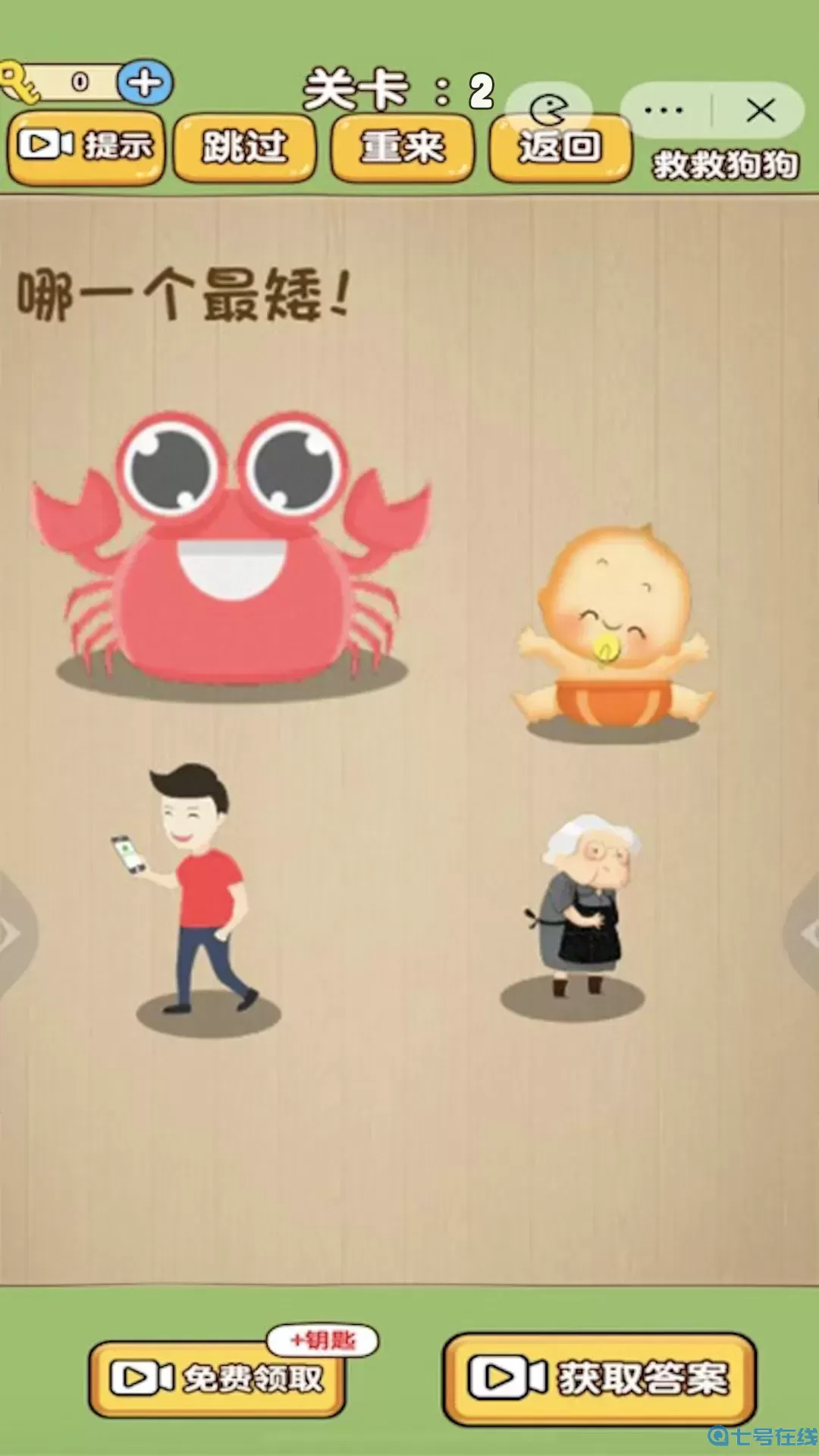 救救老公的私房钱游戏下载