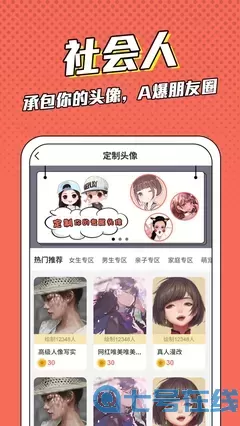 龙的新娘漫画最新版