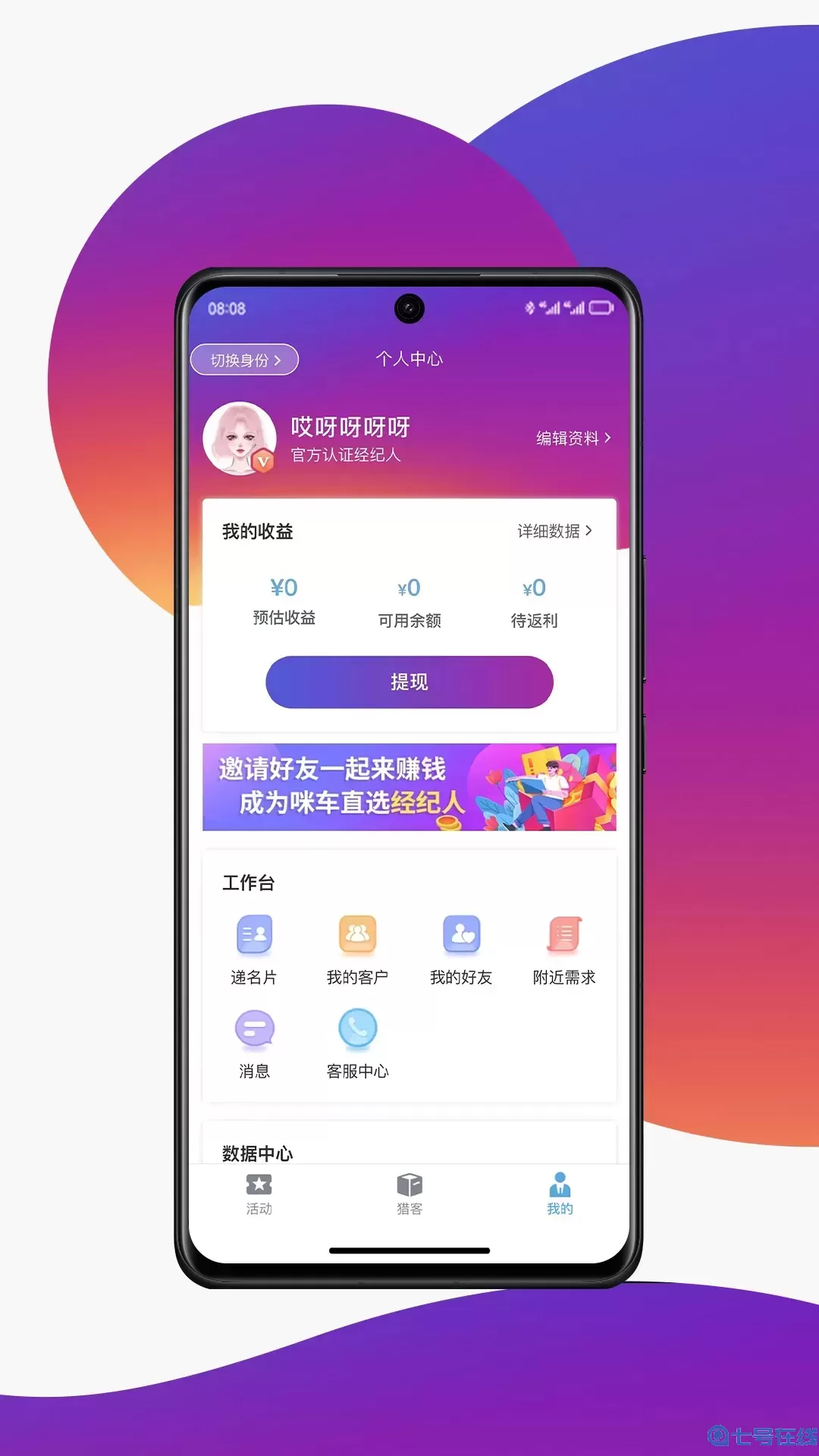 咪车直选下载安卓