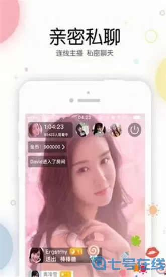 豌豆秀场官网版旧版本