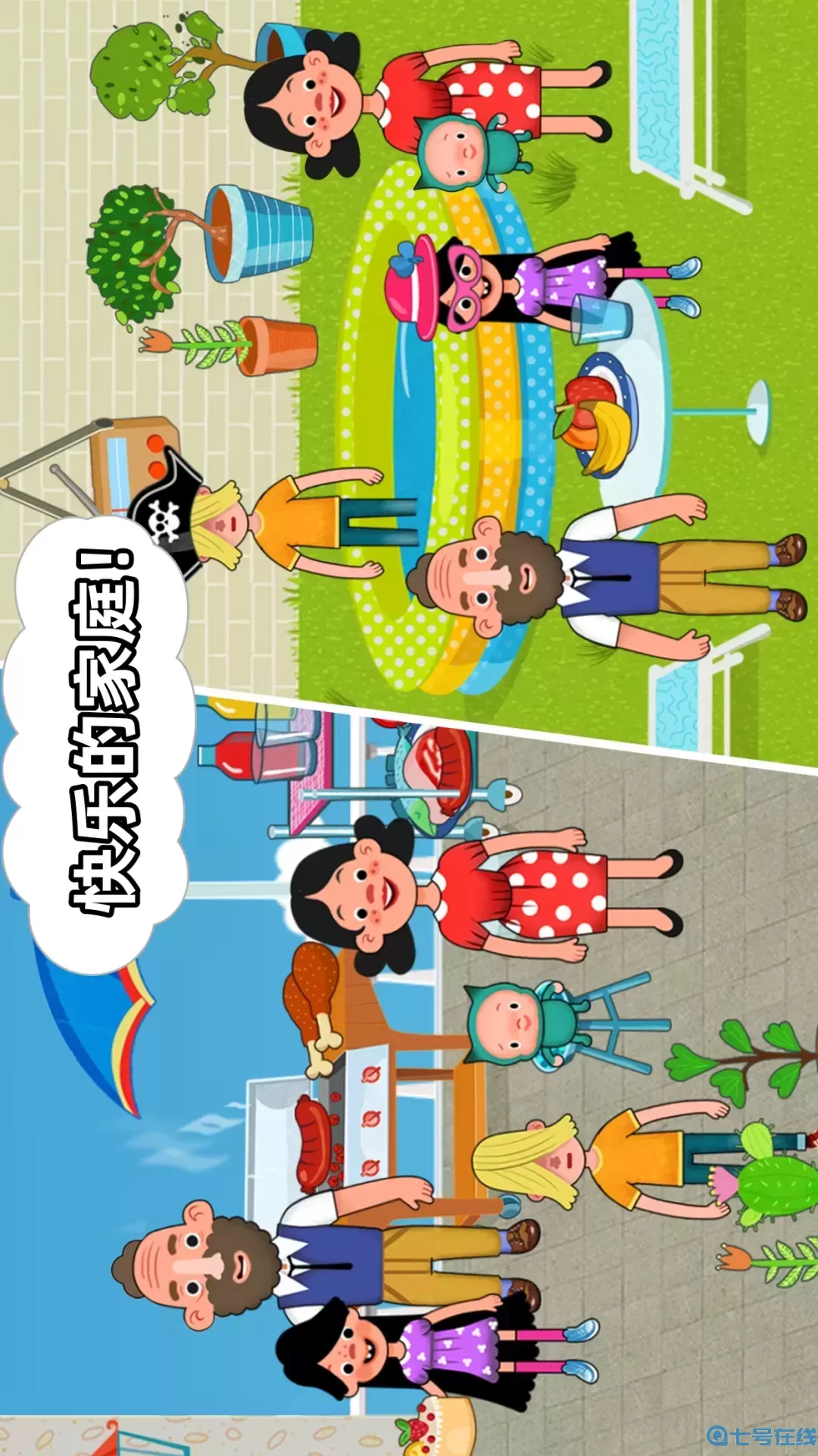 宅男的日常安卓最新版