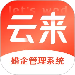 云来免费下载