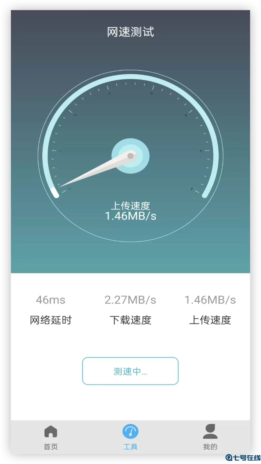 电池寿命官网版最新