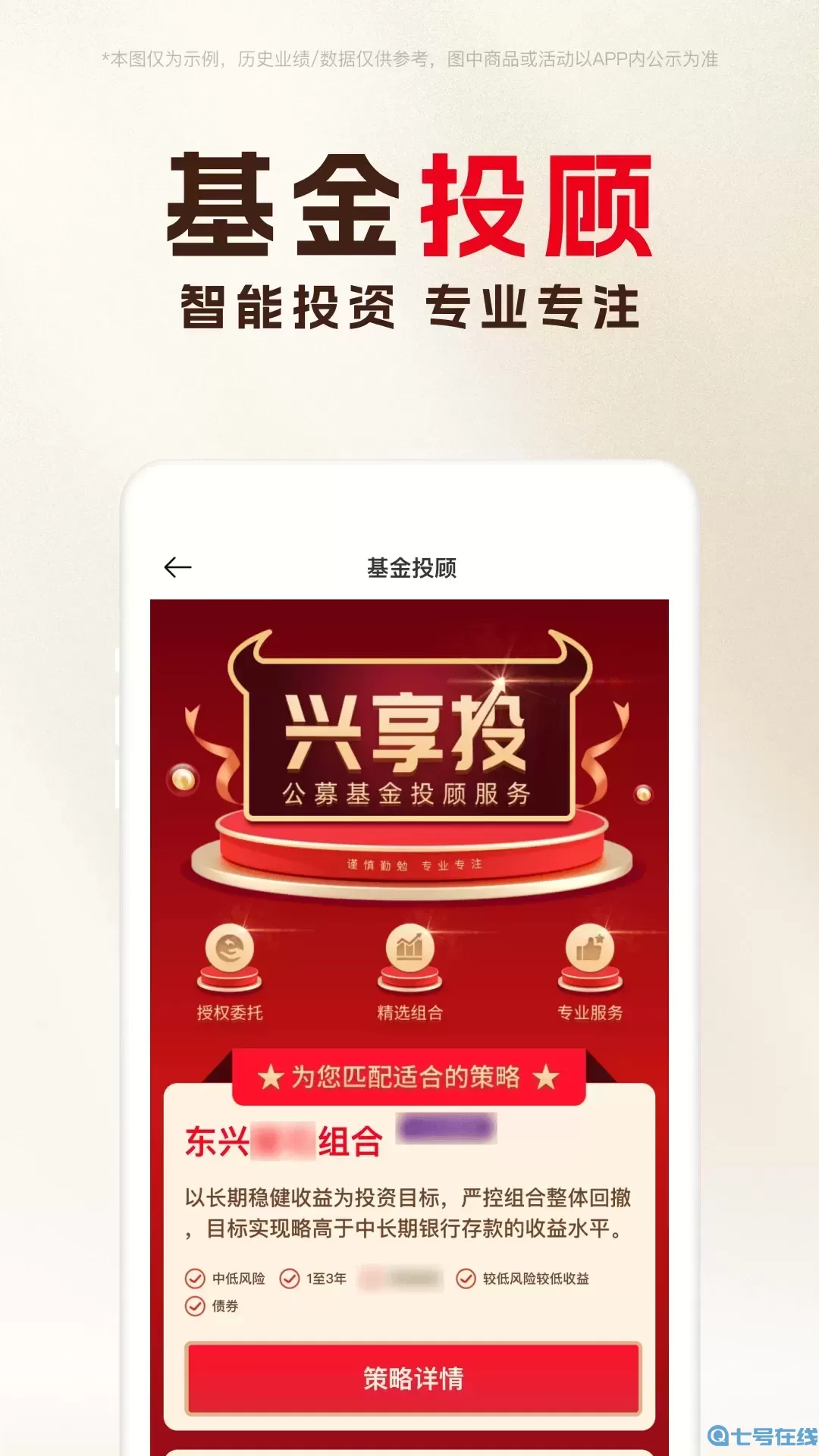 东兴198app最新版