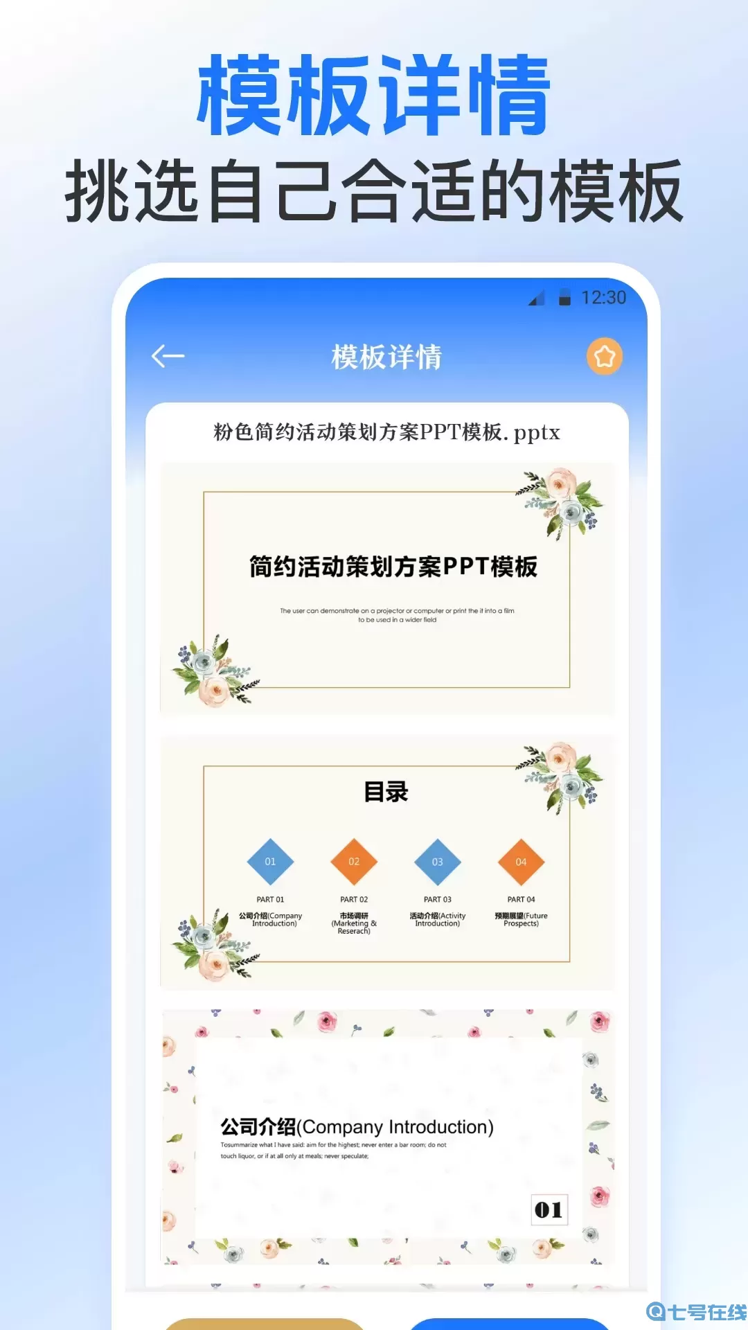 Excel表格模板官方正版下载