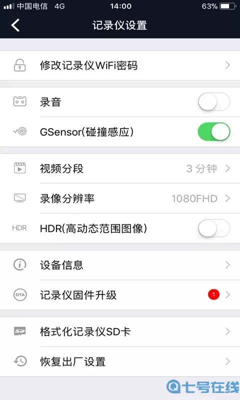 车车护航官网版旧版本