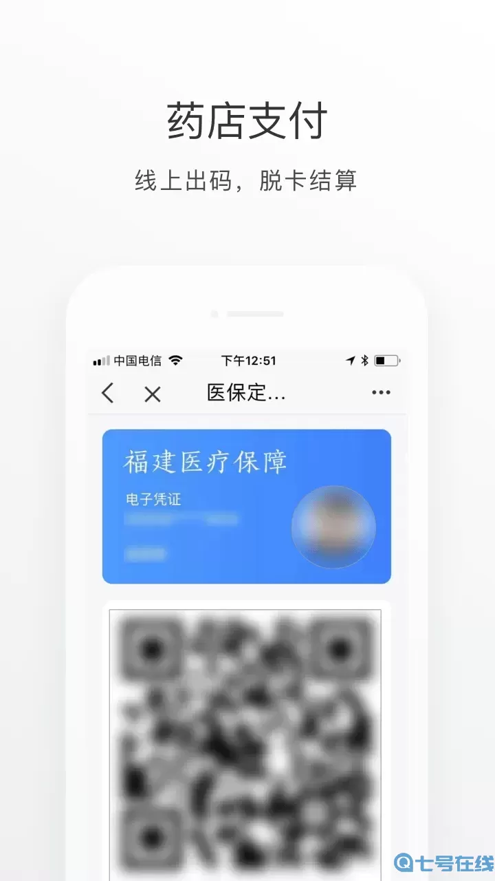 e福州最新版本下载