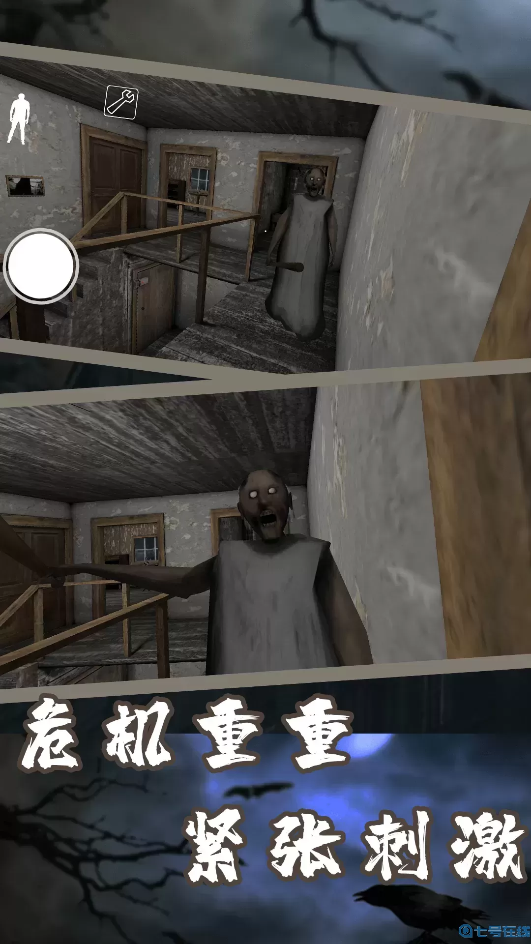 恐怖午夜老奶奶游戏新版本