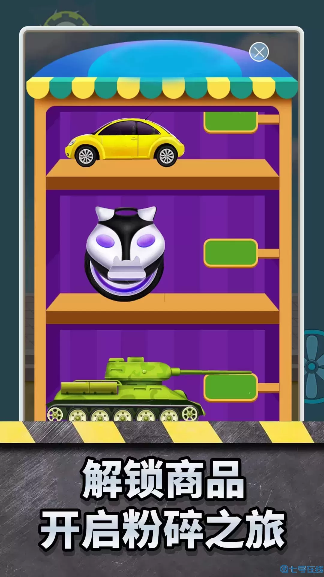 超解压粉碎模拟器最新版2024