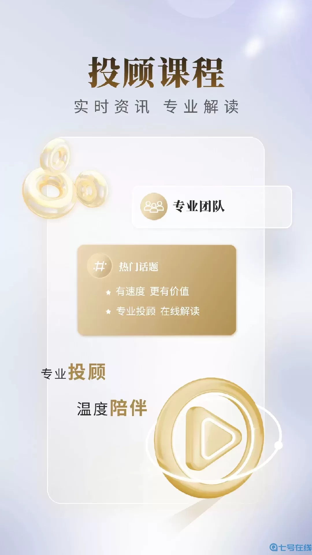 国联尊宝下载新版