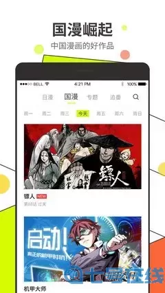 猫又漫画官网版旧版本