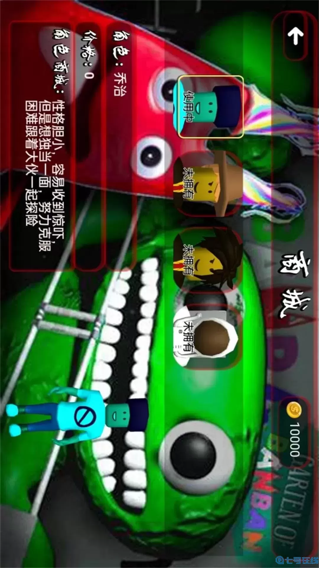 逃出去要小心安卓手机版