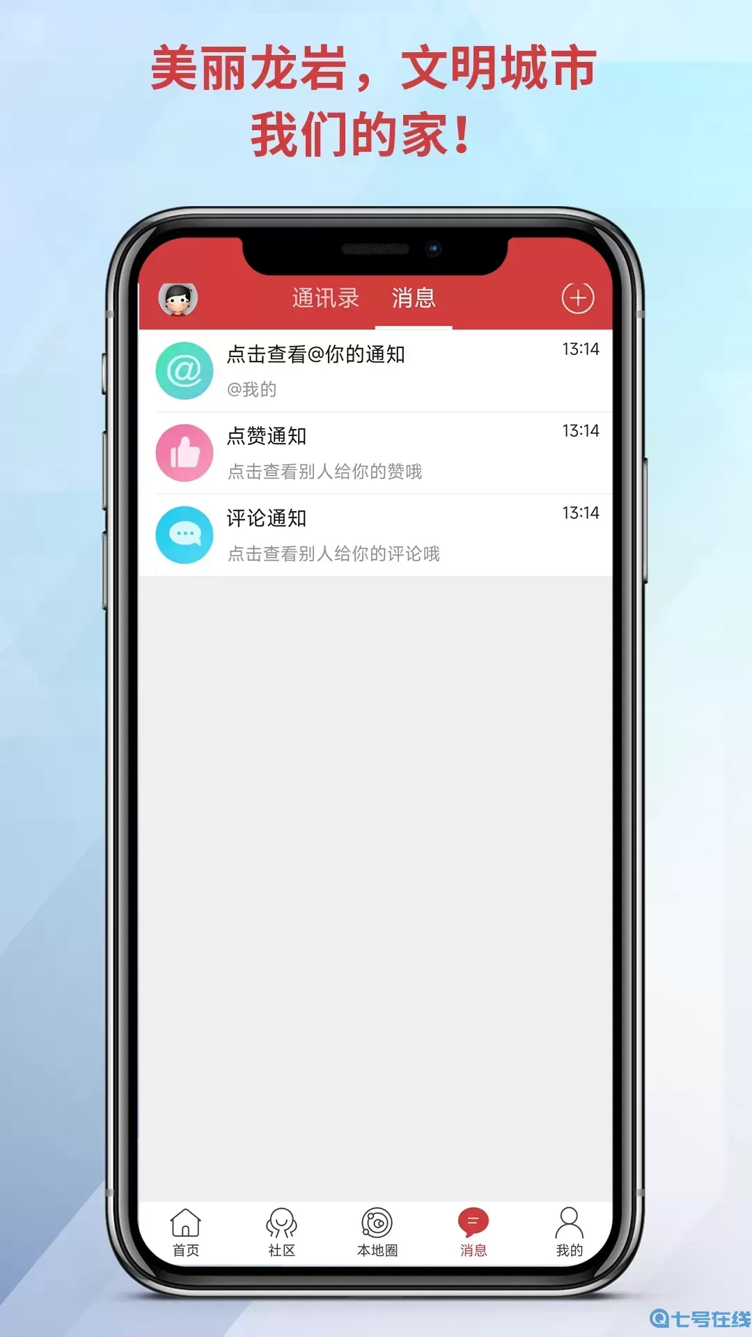 龙岩KK网安卓下载