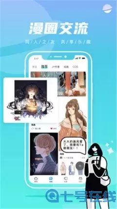 黑人漫画官方免费下载